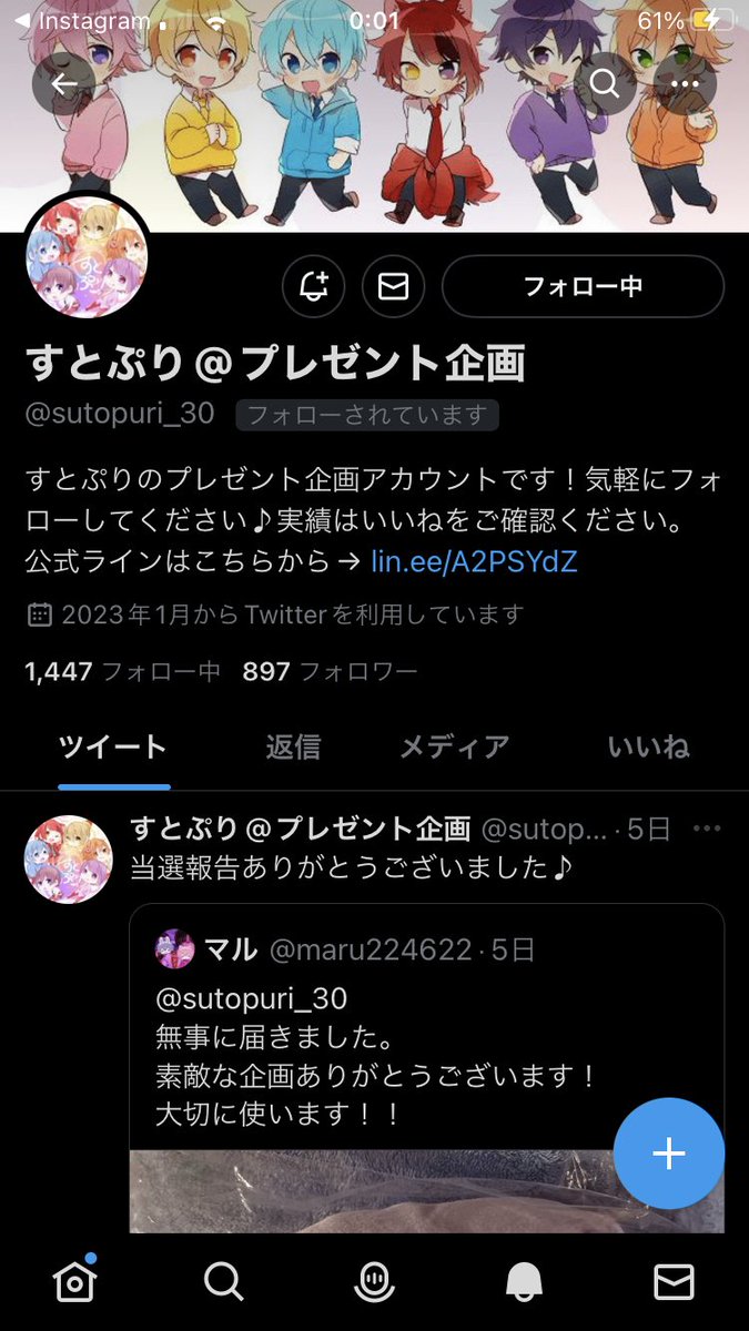 Mami77461999's tweet photo. @sutopuri_30 素敵な企画ありがとうございます!(´▽｀)
💙か💜に参加させて頂きますm(*_ _)m https://t.co/K9V6LkPnrR