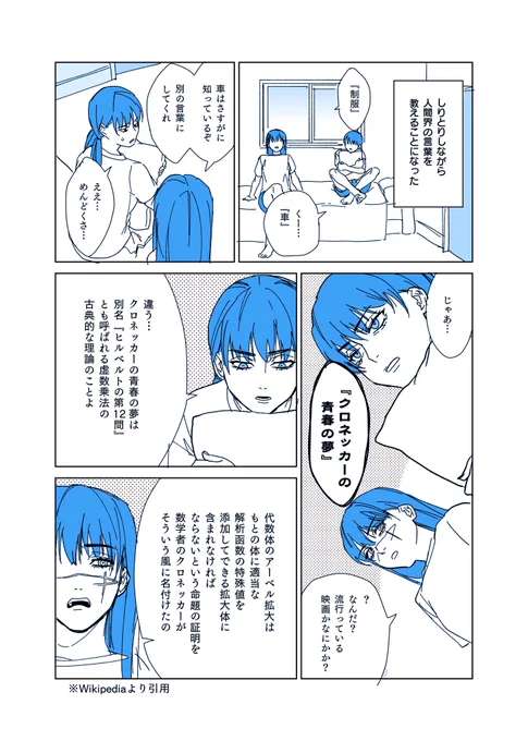 アサちゃんとヨルちゃんがしりとりしてるだけ 