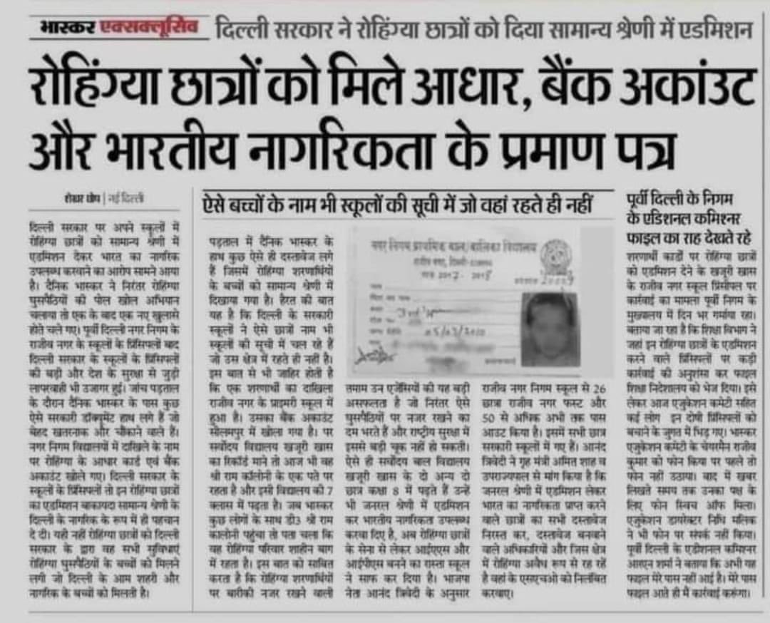 ippatel's tweet photo. दिल्ली का शिक्षा मॉडल। https://t.co/ISqzT5mfSk