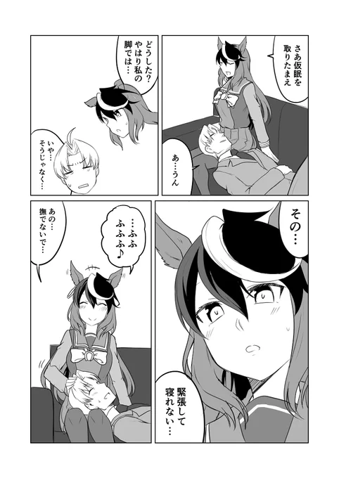 ウマ娘日和293 #漫画 #ウマ娘プリティーダービー #シンボリルドルフ(ウマ娘) #ウマ娘 https://t.co/AVMTL0qZml 
