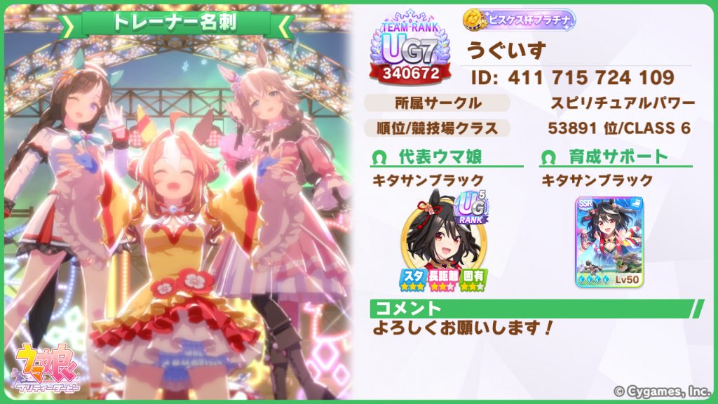 KleinLeos's tweet photo. アリエス杯に向けて祖父母に使えそうなキタサン置いてます。

ID：411715724109
代表：キタサンブラック
青因子：スタミナ6賢さ3
赤因子：長距離5芝3
緑因子：勝ち鬨ワッショイ！2
白因子：マイペース3 登山家5
長距離直線2 先行直線2 陽の加護2
コーナー回復2   など  

#ウマ娘
#フレンド募集 https://t.co/oxNejvaxtr