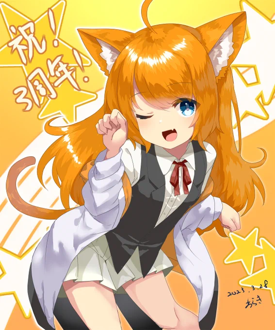 ≡≡≡c⌒っ・ω・)っ3周年おめでとうございまーす! #みゃおあーと 