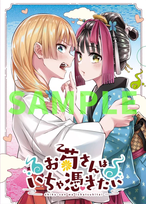 アニメイト・ゲーマーズ・とらのあな・メロンブックスにて1巻+2巻を各1冊ずつ計2冊お求め頂くとクリアファイルがもらえます!こちらも数量に限りがあるので欲しい方はお早めにお願い致します…! 