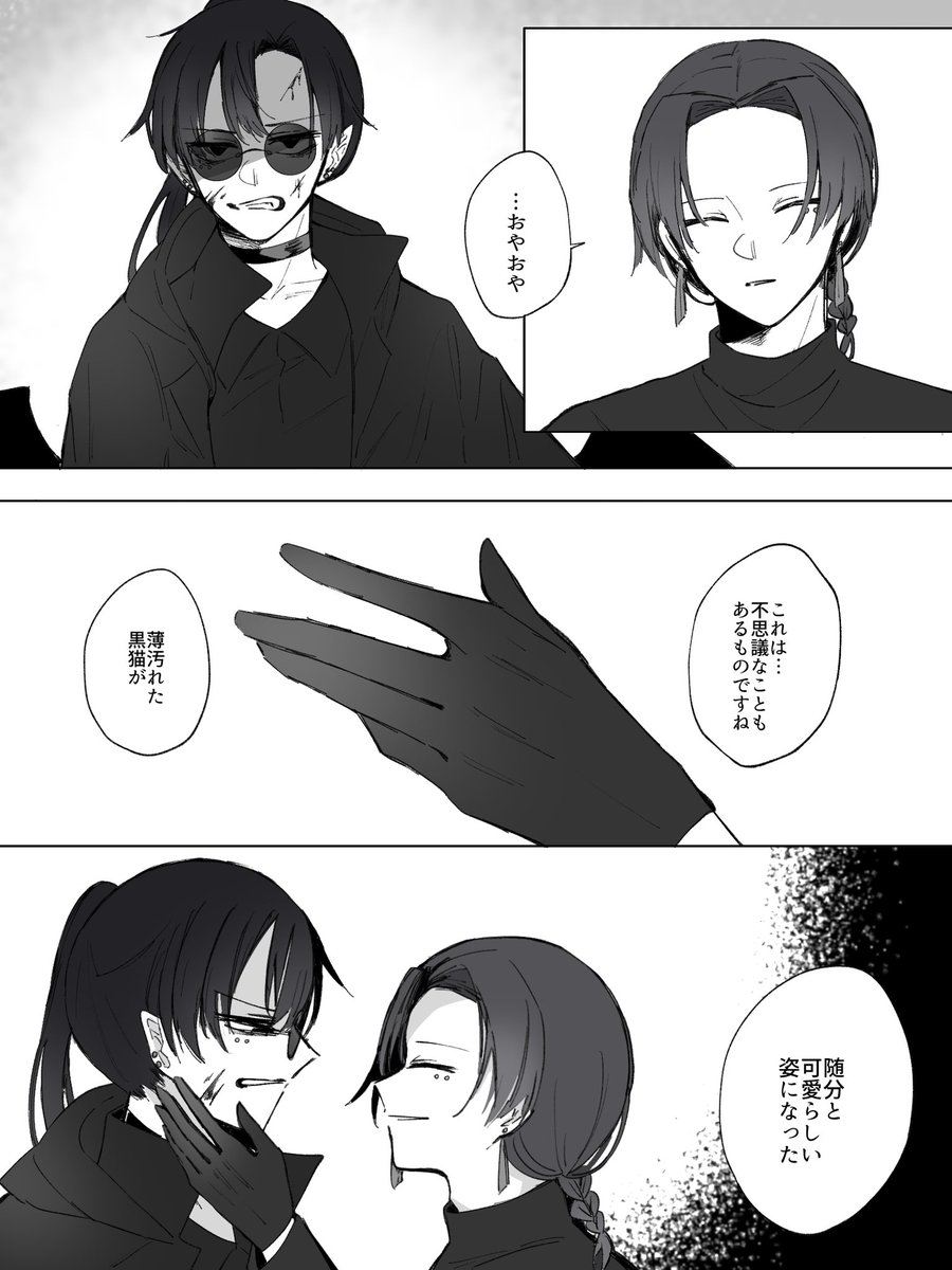 ぽぽちゃん【@ ikapopo_16】とのうちよそ！！ 一、二枚目は出会