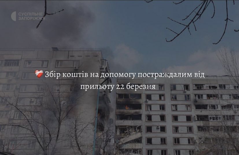 мурумурy 🇰🇷 (@nesanechkaa) on Twitter photo 2023-03-27 15:11:13 ❤️🩹 сб0р всё еще актуален 22 марта ракета попала в жилой дом в Запорожье, множество пострадавших, нужна помощь, снова через фонд,которому мы уже дважды собирали 📍 рубли через нас 🔴 2200700739682648 tuньк Напрямую, монобанк: 🔴 4441114457082392 #JUNGKOOKxCALVINKLEIN ❤️🩹 сб0р всё еще актуален 22 марта ракета попала в жилой дом в Запорожье, множество пострадавших, нужна помощь, снова через фонд,которому мы уже дважды собирали 📍 рубли через нас 🔴 2200700739682648 tuньк Напрямую, монобанк: 🔴 4441114457082392 #JUNGKOOKxCALVINKLEIN