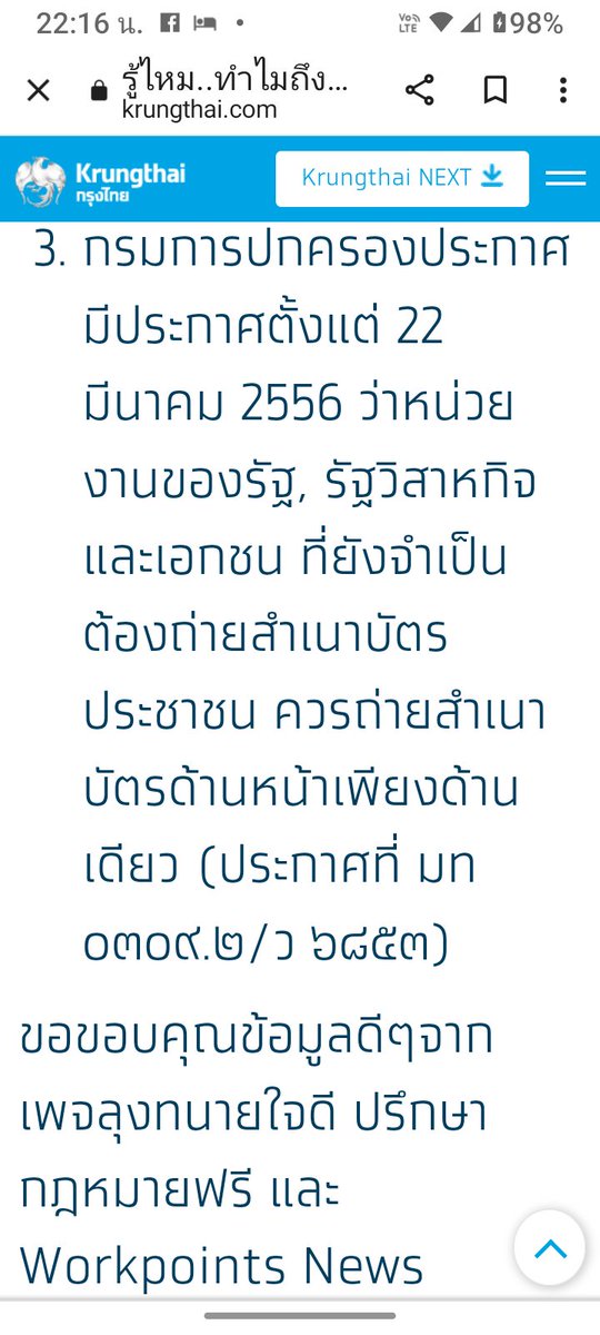 a1andb2's tweet photo. @superphuu @thanr @sunprapach เอาไปฟาดค่ะ https://t.co/drW13R83fY