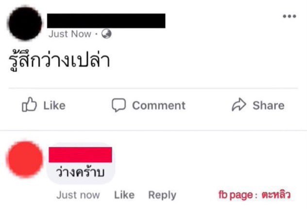 ว่างคร้าบ น้องงินถามทำไม☺️