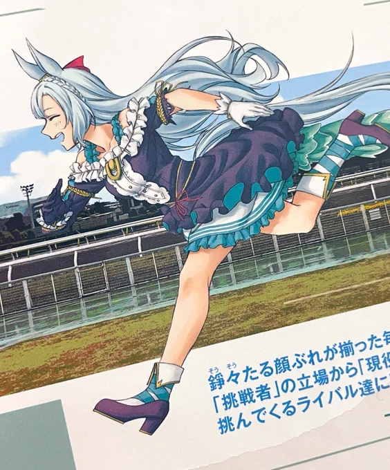 アルダンが笑顔で楽しく走ってるだけで…尊い… 