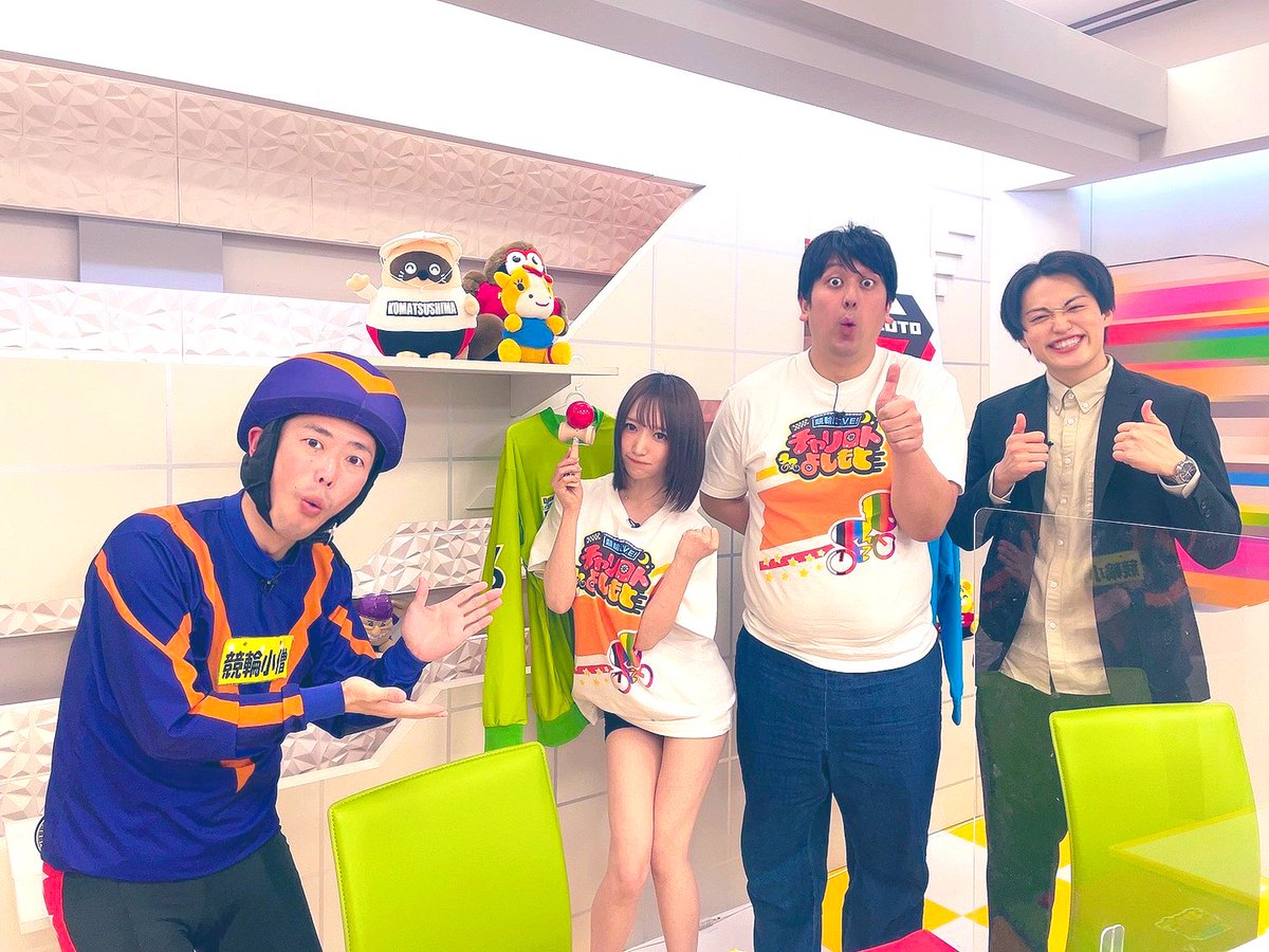 BSよしもと『#チャリロトよしもと 』
最後の出演でした！
最後まで月曜日らしくて笑
最高だったし平井さんのおかげで熱くて楽しい予想が出来ました。

視聴者の皆様、スタッフの皆様、指南役の皆様、木曜時代から色々教えてくれたレインボーさん、そして月曜漆黒の山添さん、渡辺さん、きょんさん、益田さん、岸さん、ありがとうございました！

番組を通して
こんなに楽しく競輪の魅力を知る事ができて
時には外して泣いたり笑
熱くなれる番組に出演出来て嬉しかったです。
生放送中笑い過ぎて
スタッフさんに後でしっかり
怒られた事もあるぐらい
おもしろかったです！
またどこかで会えますように、ほな！