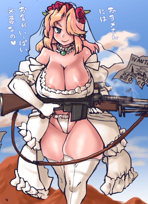 分隊支援火器を振り回す花嫁賞金稼ぎさん
特注の防弾ドレスでお金がなくなったので残りはならず者をぶっ飛ばして稼ぐのだ
「しかし何故相手も決まっていないのにウェディングドレスを…?」
「相手のいない女がウェディングドレス着ちゃいけないのか?」
鉛玉の気配を感じた男はそれ以上喋るのをやめた 