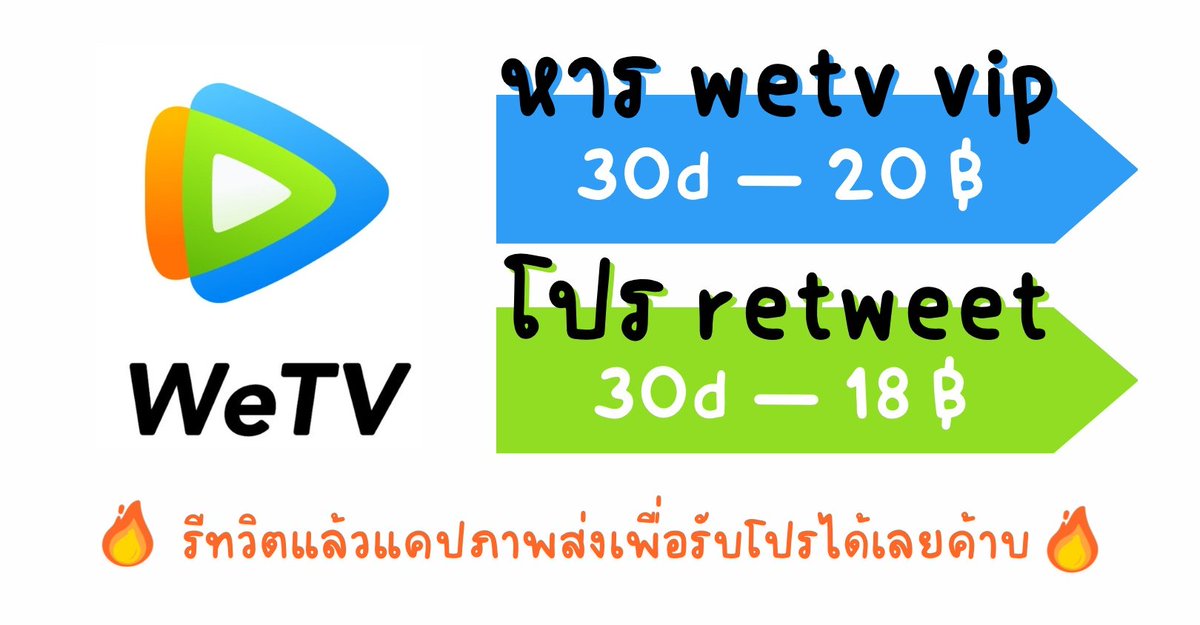 #หารiqiyi | 🧸 ร้านคอส (พร้อมส่ง) tweet media