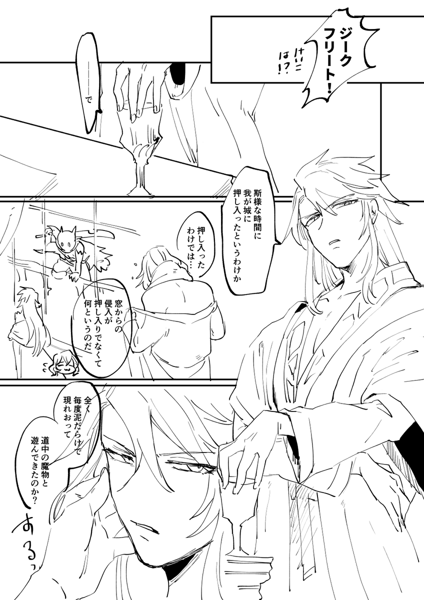去年9月のジクアグwebオンリーで展示してた
ジクアグ漫画です(3/5) 