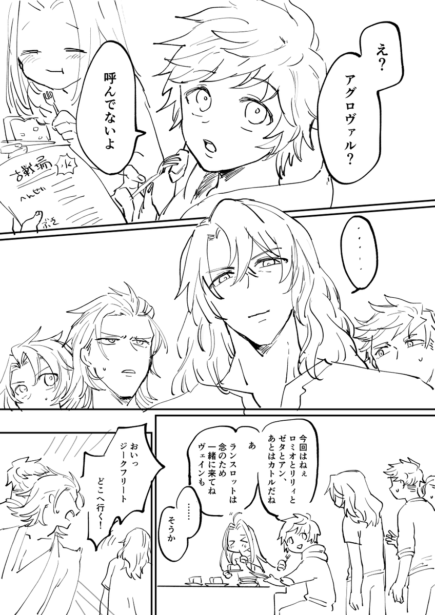去年9月のジクアグwebオンリーで展示してた
ジクアグ漫画です(3/5) 