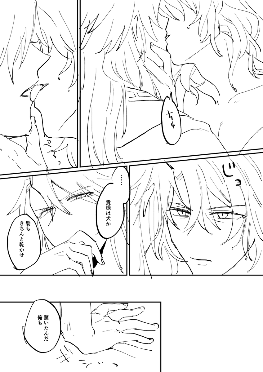 去年9月のジクアグwebオンリーで展示してた
ジクアグ漫画です(3/5) 