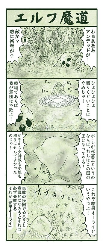 エルフ魔道1402 ぼく、おばけだよ!330 #エルフ魔道 
