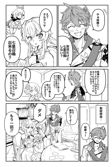 しないからね!!!
#原神 #Genshin 