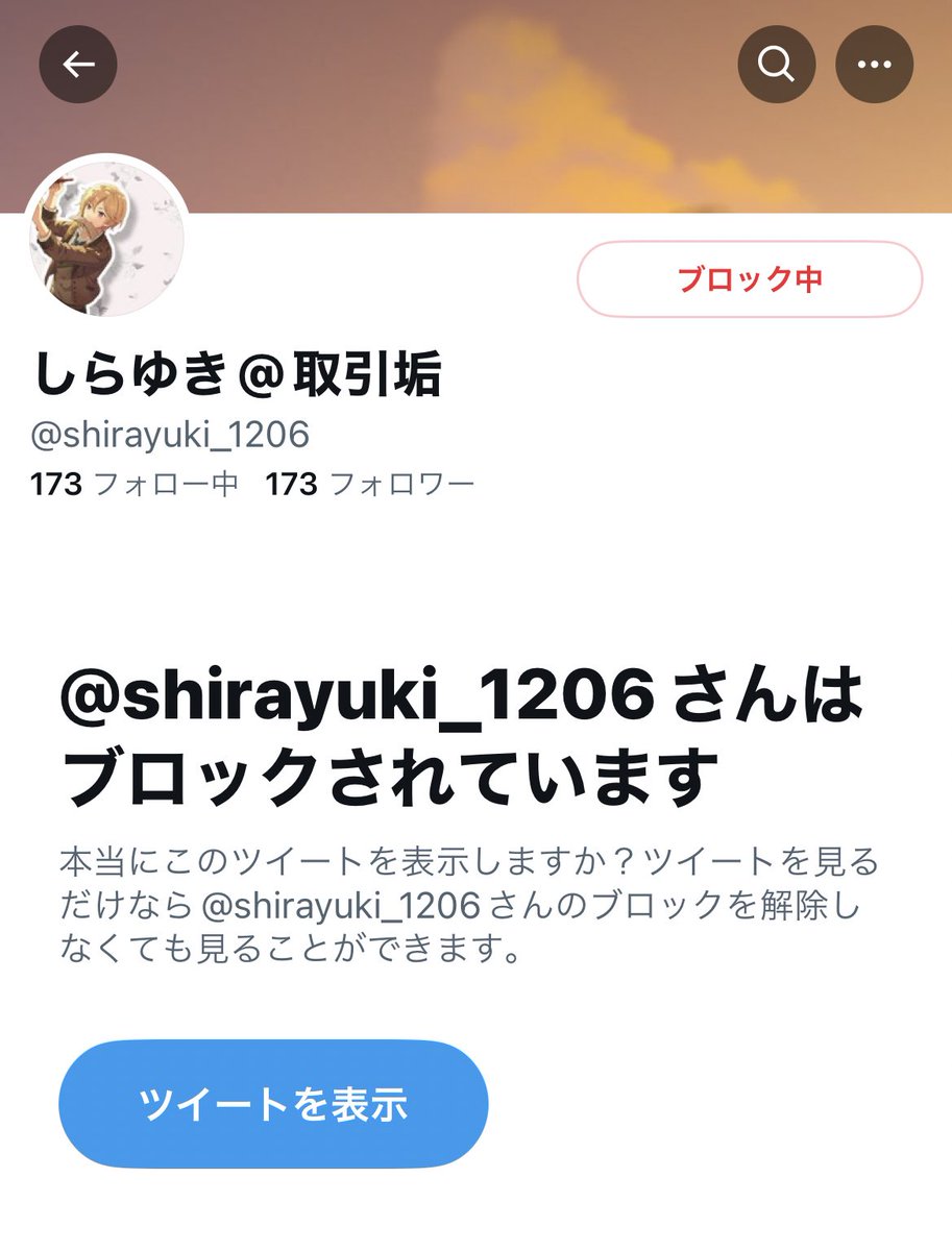 orochi_goods's tweet photo. 【FF様向け注意喚起】
しらゆき様@shirayuki_1206
→星動日記ぱしゃこれ ブラインド120枚 18000円未払いキャンセル

みん様@dance_run0926
→星動日記ぱしゃこれ ガチャ60枚
10800円未払いキャンセル
(バレンタインホワイトデーガチャ 40枚 6400円も未払いです)

→続く https://t.co/5A5F2mJrmd