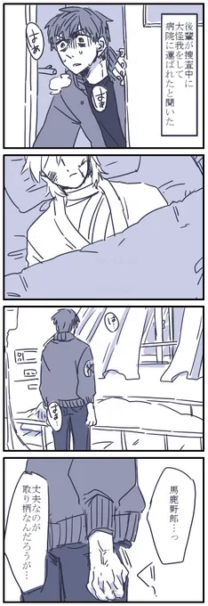 久しぶりなばでこ漫画～ 