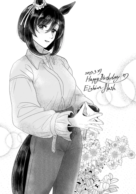 #エイシンフラッシュ誕生祭2023 🎉🎉 
