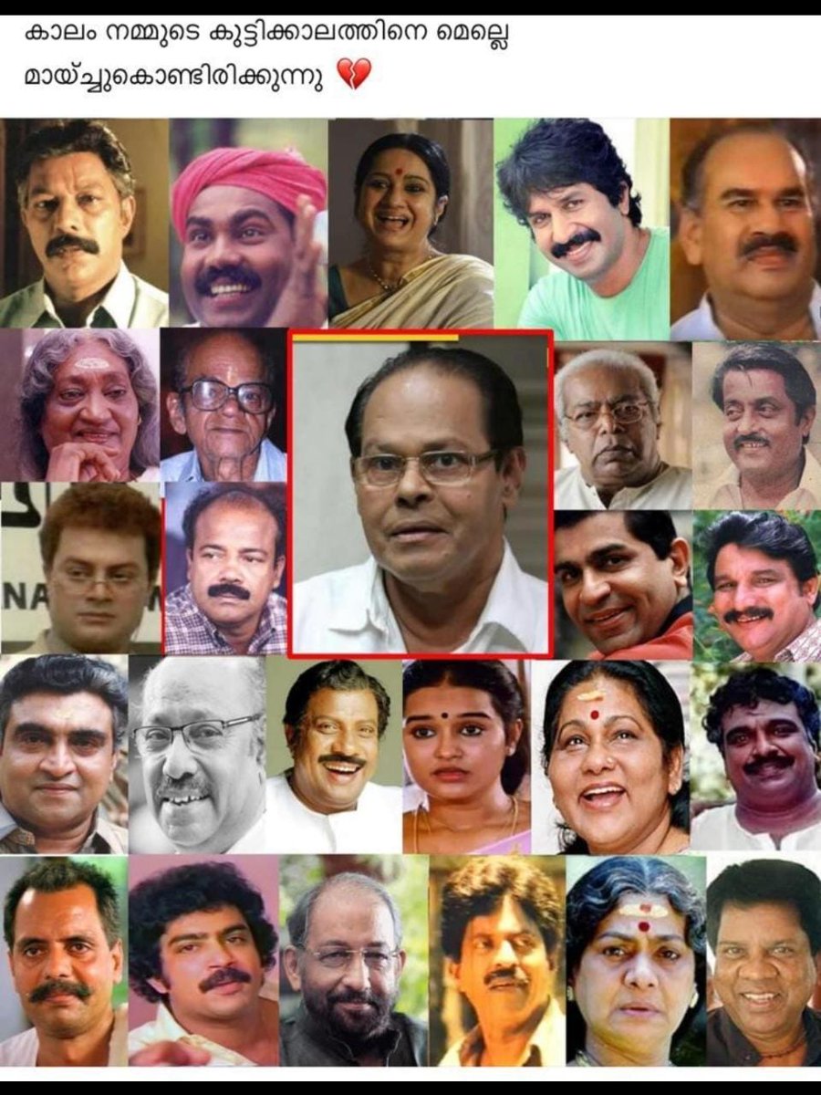 PrasadKVelayud1's tweet photo. Immortal artists of Malayalam..
#MalayalamActor #Malayalamcinema #Innocent #innocentactor #Mollywood https://t.co/gTPf92wFQ7