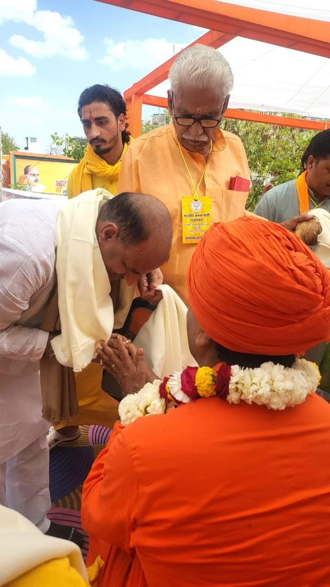 नवनियुक्त प्रदेशाध्यक्ष सीपी जोशी जी ,गुरुदेव महंत प्रताप पुरी जी। विधानसभा क्षेत्र - पोकरण। 

एक बार पुनः सीपी जोशी जी को पदभार ग्रहण करने पर शुभकामनाएँ । #BJP4IND #BJP