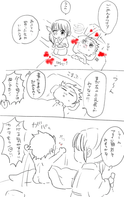 おまけ 
