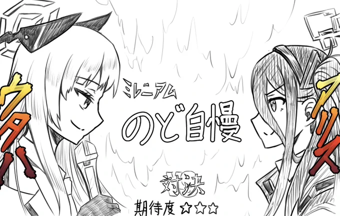 押忍!アリス3 