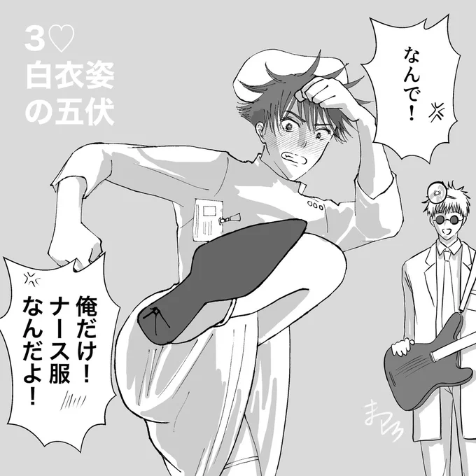 五伏 再掲

白衣姿 ※某pv参考 