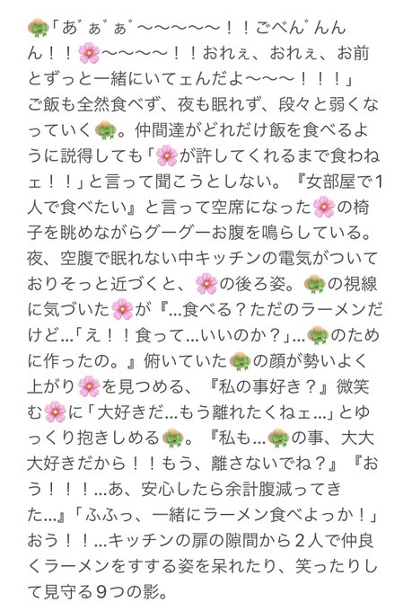 敵🚺に🌸の事を嫌いになる薬を飲まされた👒⚔️🕒(🍳)🐯🌷🃏(🦩)🤡💚(🕓)㌻1⃣の仕返しに🌸が薬を飲む…の仲直り編⚠️🌸