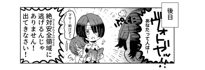 おまけの親友組とトキヤ❤️💙💜 