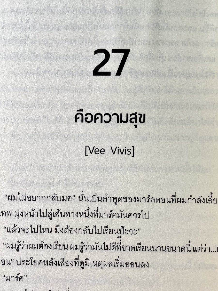 pflhzt's tweet photo. เขายังคงเป็นความสุขของกันและกัน…
อย่างที่เคยเป็นมา
#กลรักรุ่นพี่ https://t.co/lJf3WT4kJI