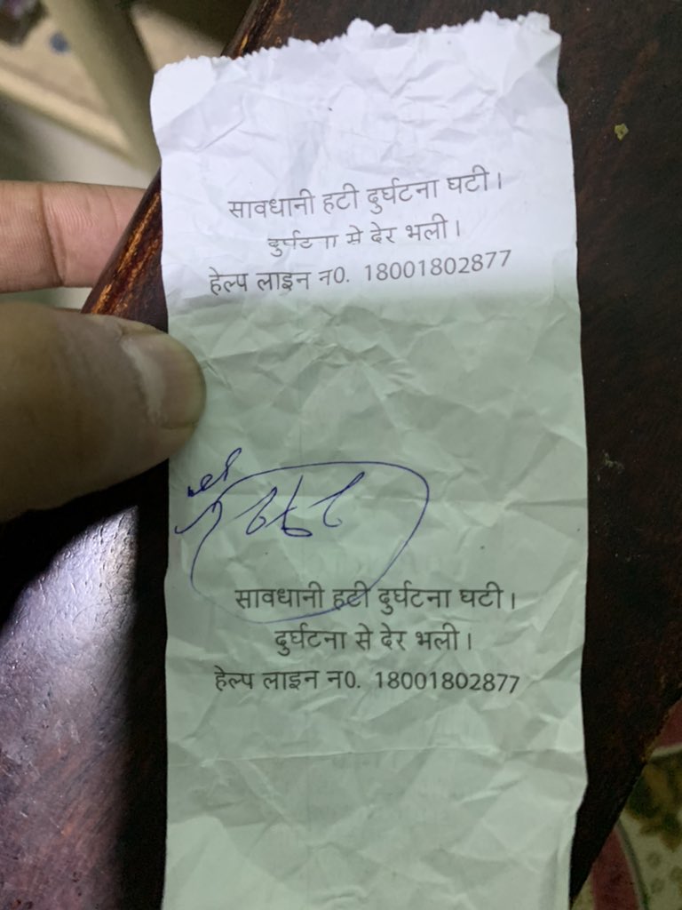 Neheart_shael's tweet photo. MY FATHER TRAVELLED from KOHANDAUR TO PRAYAGRAJ 
with UPSRTC bus.
the Bus no. is  UP44 BT 3240 and time as per the Ticket is morning 8.27Am.
HE PAYED TO HIM 500 rupees and the conductor didn’t had Changed so At back side of ticket he wrote “272 BALance” bt he didn’t pay back. https://t.co/ykPwvmuU3z