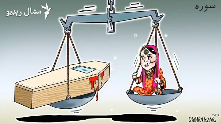 د دغه کارتون په اړه تاسو څه خیال لري آیا دا خبره ریښتیاده ؟هو بلکل پښتانه په خپله پښتو ډېر نازیږي خو کاش چې دوي د پښتو له کباخت څخه خبر وی.
دا ددوي قانون دی یو بې ګونه انسان په بدو کې ورکول .