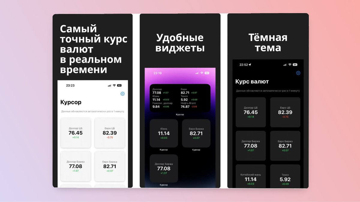 Вышло мое iOS приложение Курсор написанное полностью с помощью ChatGPT. Я не написал сам ни строчки кода, только слушался и повиновался командам нейросети. Детали в треде 1/N ⤵️