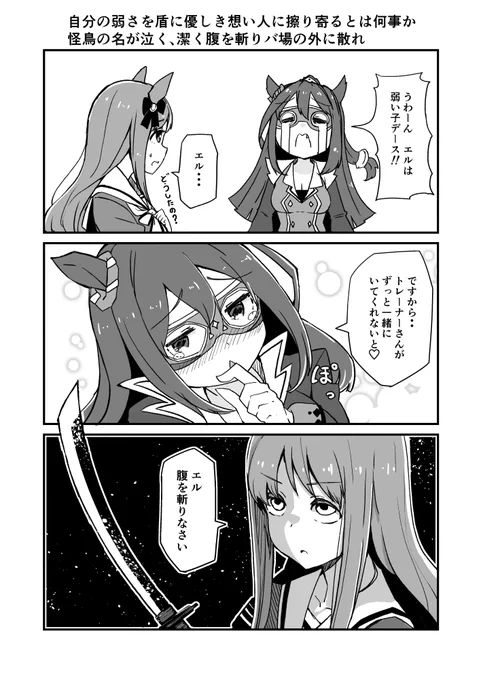 グラスちゃんすこ #ウマ娘 #グラスワンダー 