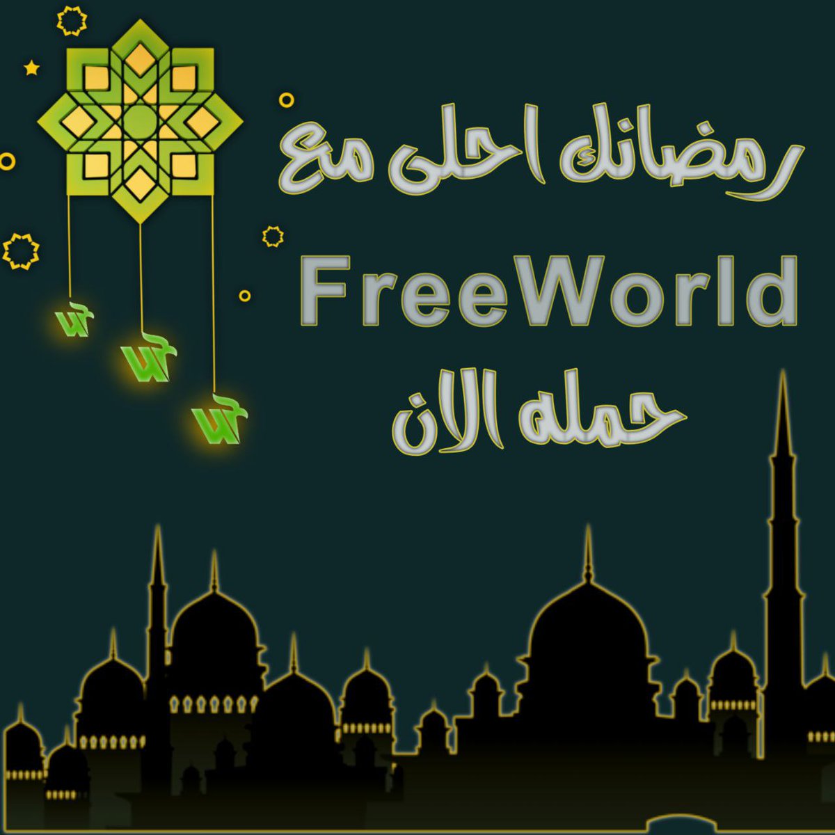 235_falah's tweet photo. دائما مانرئ الانعزال هو اهم شيء لراحة بالك.
#عالم_حر FreeWorld
تطـبيق تـواصل أجتمـاعي عالـمي مـن رحـم المعانات ينـطلق الى العـالم أجمـع. https://t.co/Y7SzaZbKdd