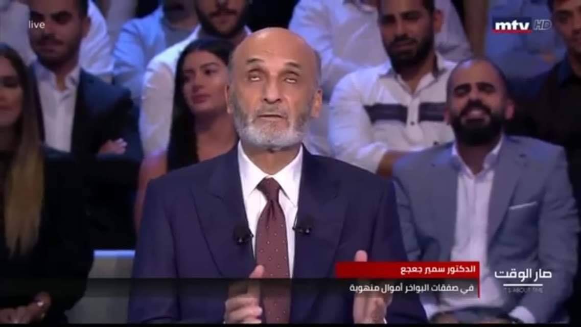 JohnnyAwad3's tweet photo. شو عمل جعجع
شارك بتعطيل خطة الكهربا
ساهم بفتح حدودنا لدخول النازحين عشوائيا
ساهم بدخول وحماية الإرهابيين الوهابيين 
منع إقرار الكابيتال كونترول 
شارك بتهريب الأموال وفقدان الدولار
شارك بقطع الطرقات وساهم بتسريع الإنهيار https://t.co/J6Q4ou0TR0