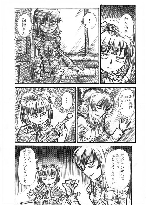 その5 