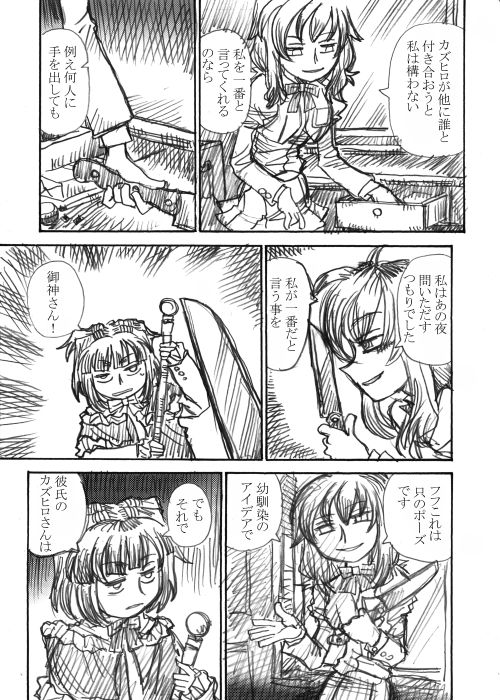 その6つづく 