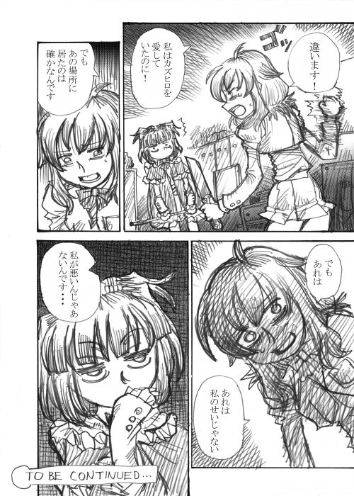 その6つづく 