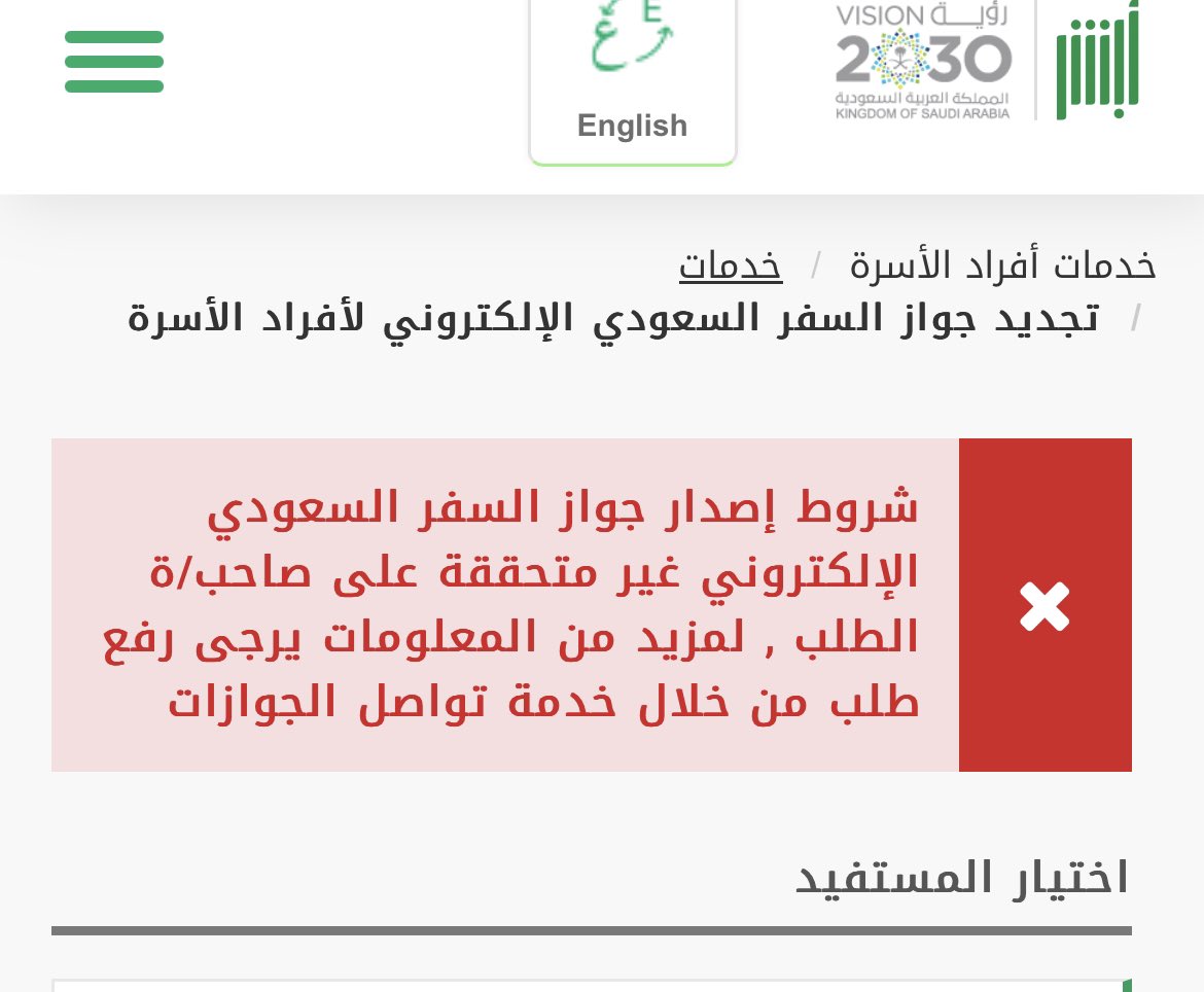 FQ4444's tweet photo. @AljawazatKSA السلام عليكم بغيت اجدد جواز وش المشكله هنا https://t.co/60kW3vTcvg