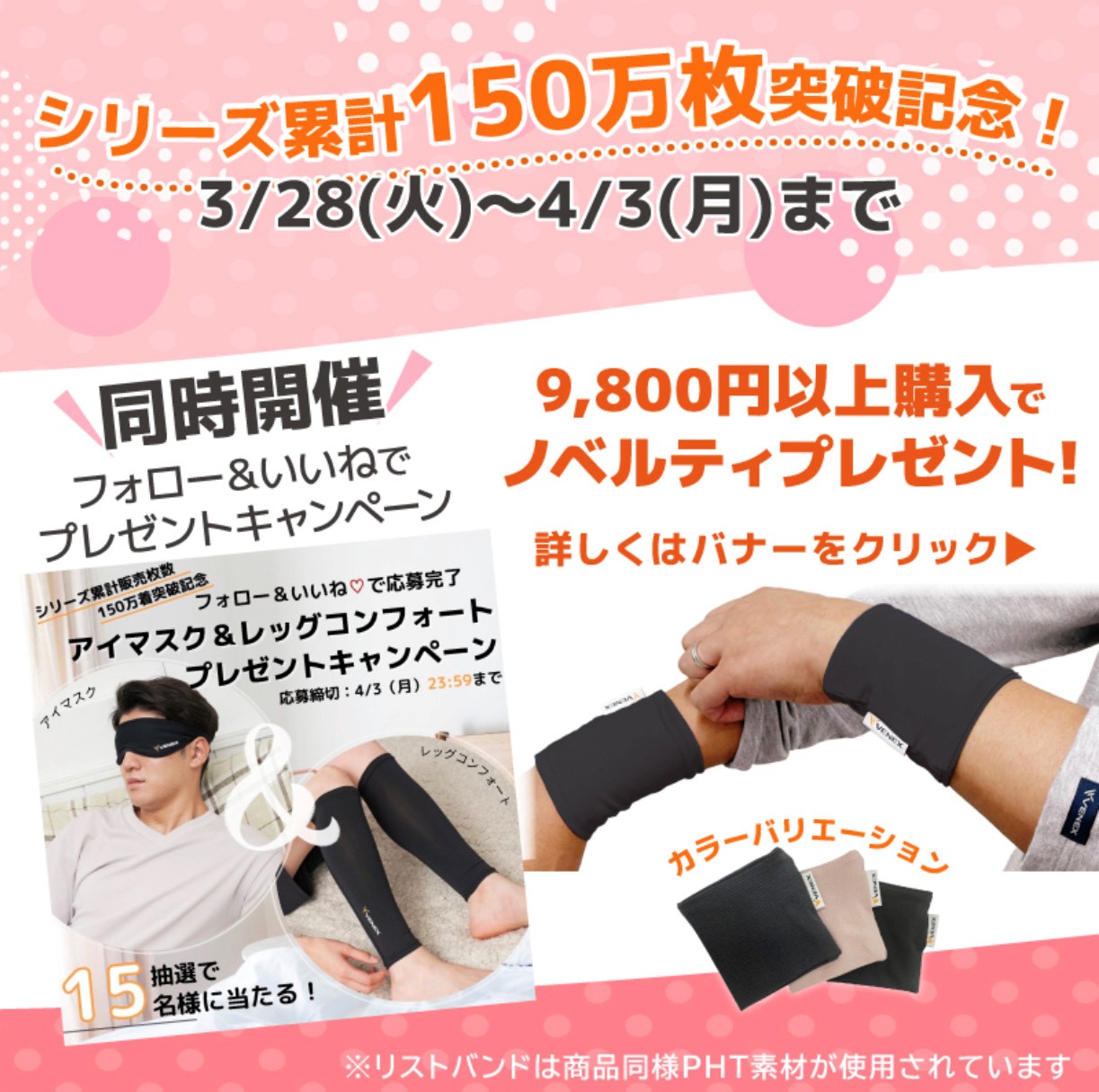 VENEX RECOVERY WEAR ベネクス　リカバリー　リストバンドつき ベネクス リストバンド （VENEX RECOVERY WEAR ベネクス