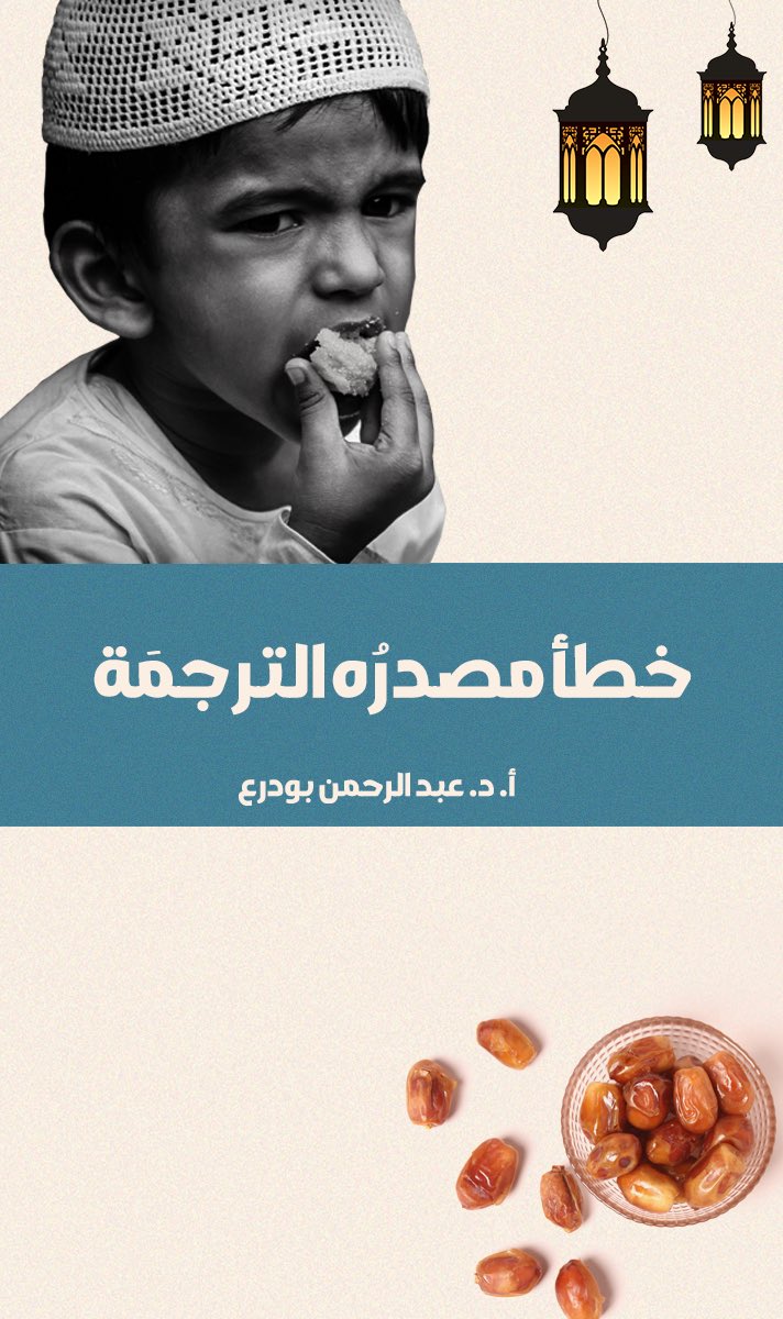 trvestibules's tweet photo. خطأ مصدره الترجمة 🌐

#المترجم_في_خدمة_المترجم 
#ترجم_بفن_وثقة https://t.co/58RYJZJ1MA