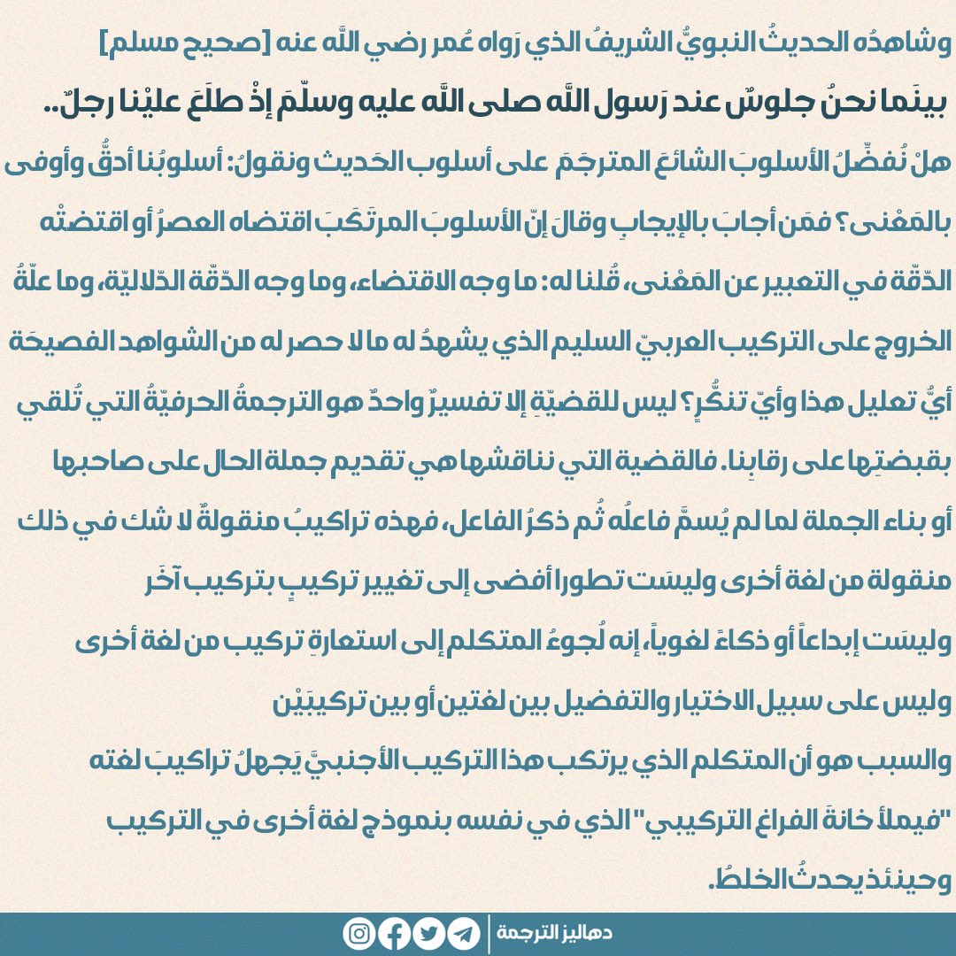 trvestibules's tweet photo. خطأ مصدره الترجمة 🌐

#المترجم_في_خدمة_المترجم 
#ترجم_بفن_وثقة https://t.co/58RYJZJ1MA