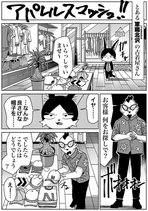 アパレルスマッシュ
(3/7) 