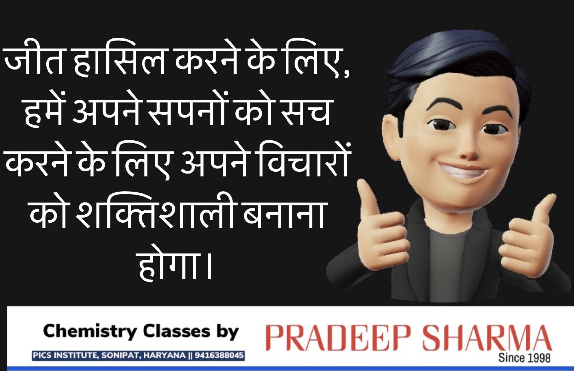AipmtJee's tweet photo. #education #vitory #dreams #motivation #students https://t.co/YH9vQptwsL
