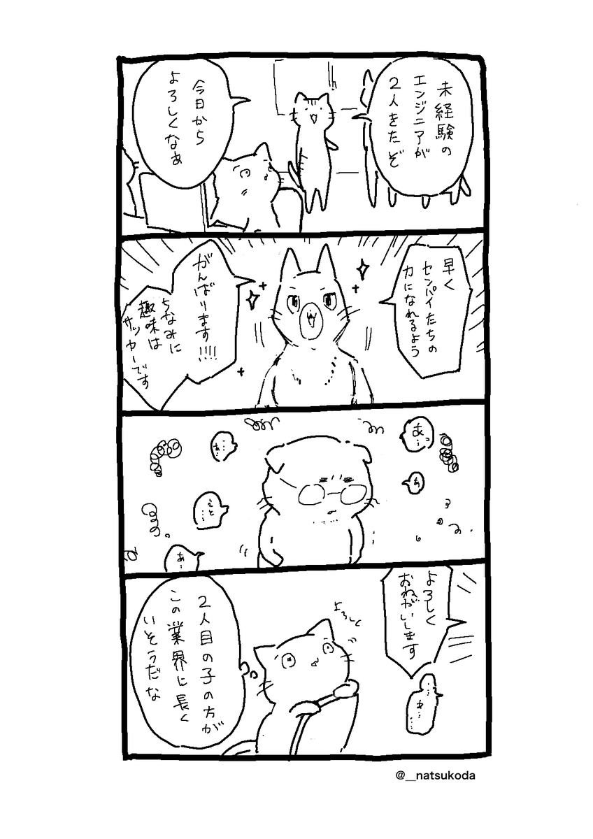 Natsuko (@__natsukoda) / Posts / X
