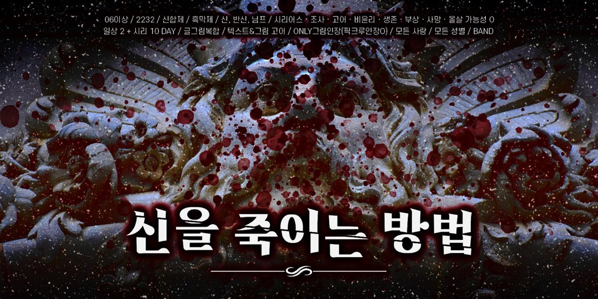 신을 죽이는 방법 tweet media