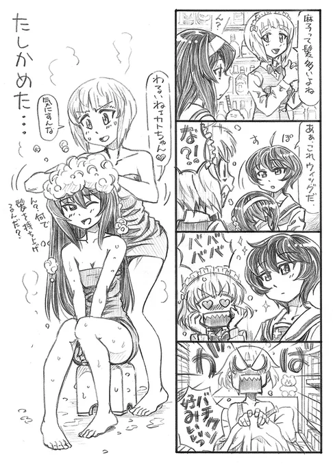 ガルパンまんが「色んな意味で"夢見る"カトラス」
#ガルパン最終章 #ガルパン #カトマコ 