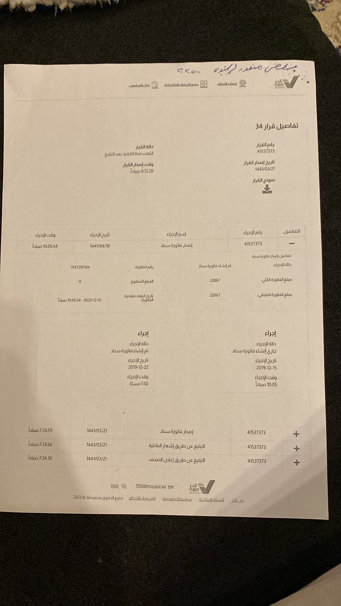 ksavip_11's tweet photo. رجل كبير بالسن معسر 

تاريخ الفاتورة 1441/3/21

قيمة الدين 22867
رقم الفاتورة 1947395184
المفوتر 169
الله يسعد من رد الروح له https://t.co/enDSj9i15F